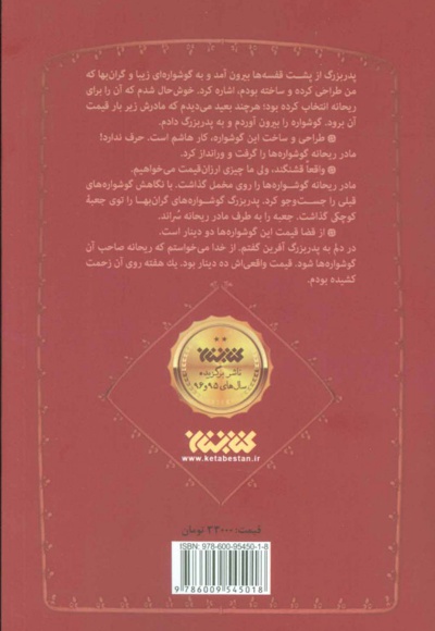رویای نیمه شب